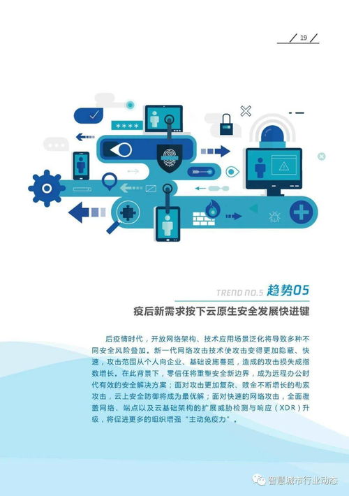 数字科技10大前沿应用趋势 2022年数字技术服务的变革与机遇